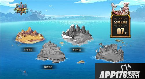 航海王启航2.0预约站上线