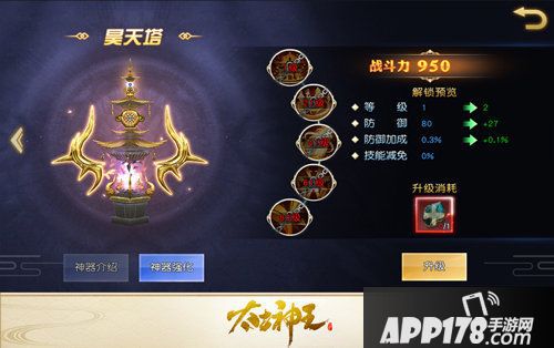 太古神王昊天塔上线