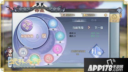 武林外传手游海底大派对资料片上线