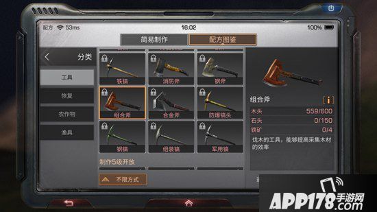 明日之后组合斧制作配方<a href=http://www.app178.com/gonglue/ target=_blank class=infotextkey>攻略</a>