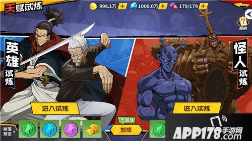 一拳超人最强之男夏日版本上线