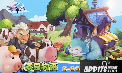 塞尔之光全平台不删档上线