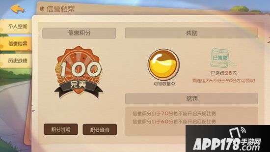 猫和老鼠手游知识点怎么得