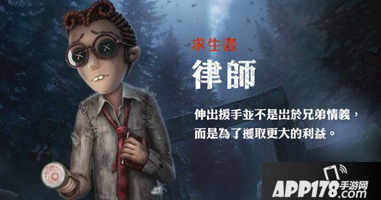 第五人格律师推演攻略大全