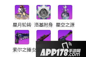 崩坏学园2公主祈愿 星月轮转互相作伴