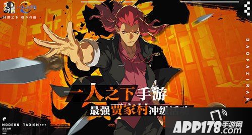 一人之下手游门派