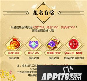 道友请留步代言人海选进行时