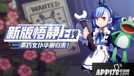 非人学园7月3日周年庆更新公告 新英雄悟空上线