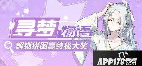 命运歌姬暑假大作战活动开启