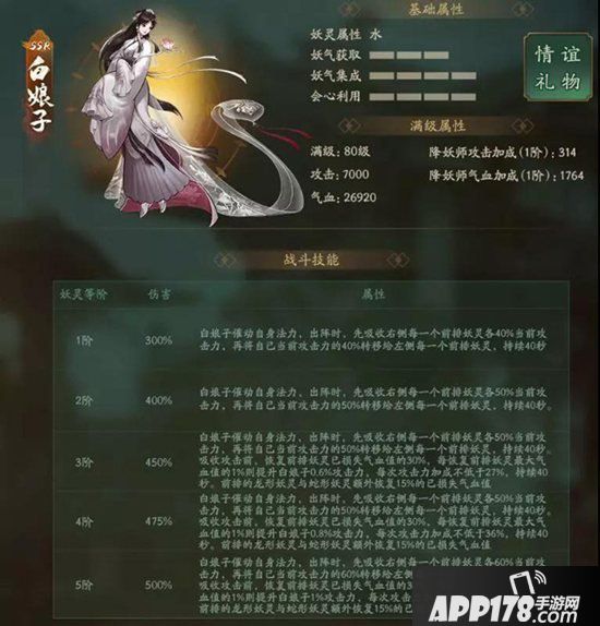 神都夜行录全新SSR白娘子全解析 暑期版本仲夏缘启震撼启幕