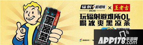 辐射避难所7月4日更新公告