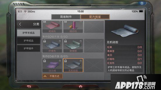 明日之后无机硅胶制作配方<a href=http://www.app178.com/gonglue/ target=_blank class=infotextkey>攻略</a>