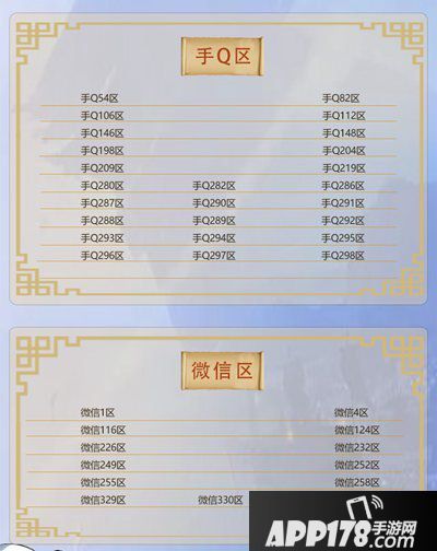 乱世王者7月16日服务器互通