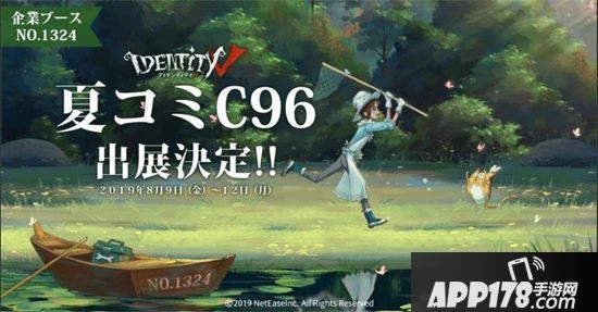 第五人格海外一周年感谢祭今日开启