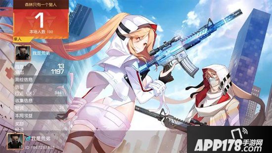 荒野行动十二星座七月下旬运势分析