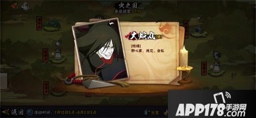 火影忍者手游大蛇丸晓技能介绍