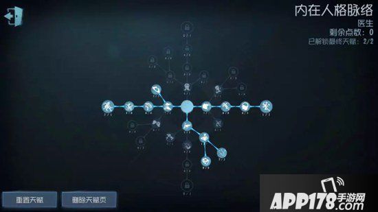 第五人格求生者天赋加点推荐