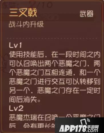 猫和老鼠手游恶魔杰瑞技能技巧分析