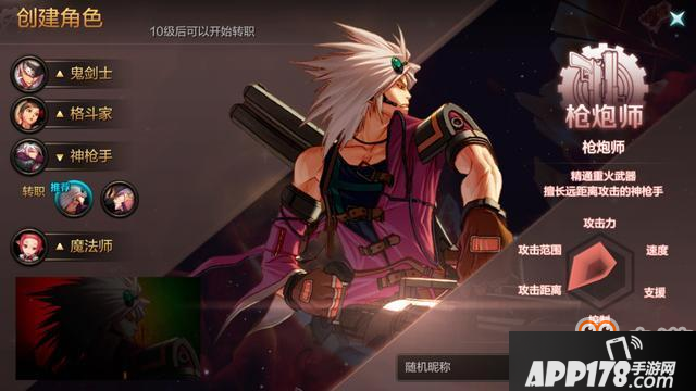 DNF手游漫游和枪炮哪个好