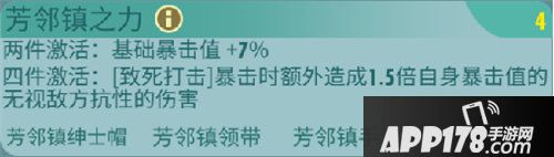 辐射避难所ol芳邻镇之力配件