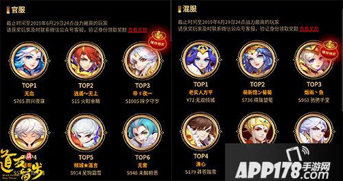 道友请留步第二届道友节颁奖典礼