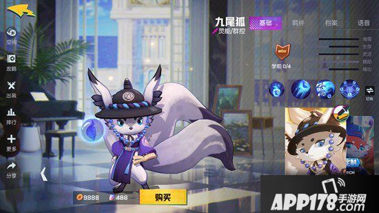 非人学园九尾狐出装攻略