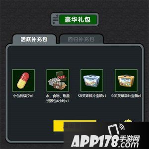 辐射避难所Online新版本上线 福利礼包大派送