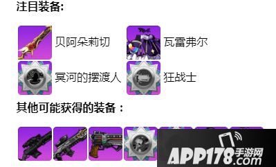 崩坏学园2魔女祈愿 贝阿朵莉切