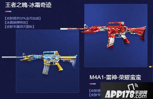 cf手游m4a1雷神荣耀蛮蛮