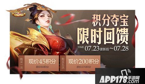 王者荣耀7月23日全服不停机更新公告