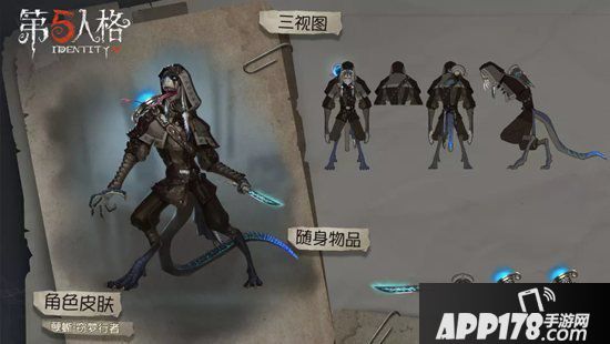 第五人格更新公告 第八赛季正式开启&新求生者大副