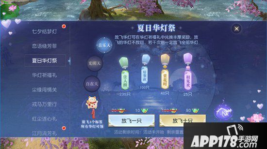 镇魔曲七夕话梦活动开启 可愿与我共赏华灯