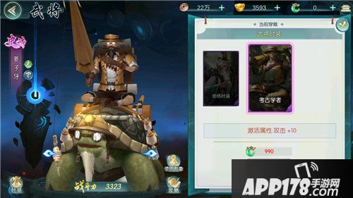 斗将付费版本大揭秘