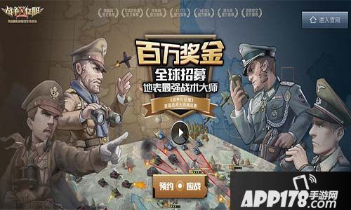 战争与征服8月7日全平台上线