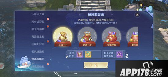 镇魔曲云隐流光阁上线 限定外观福利免费抽奖