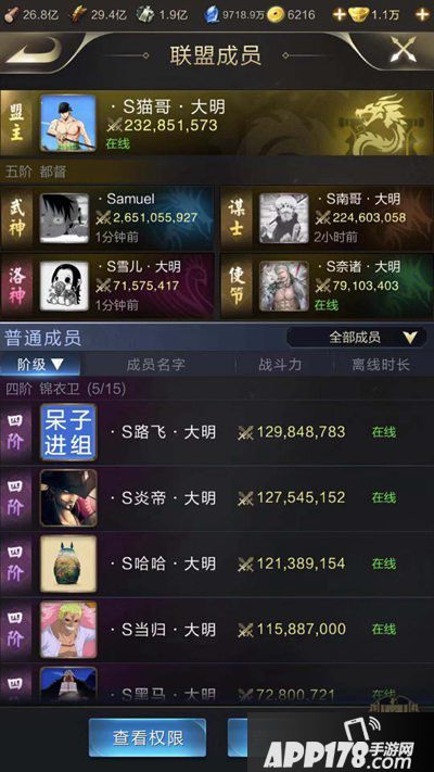 乱世王者大明朝夺冠之路