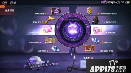 cf手游王者轮回活动上线