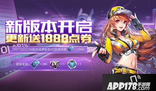 qq飞车手游7月11日版本更新