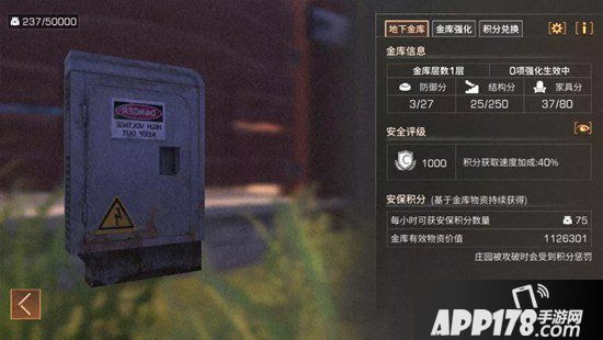 明日之后庄园金库全解析 金库疑惑全解答