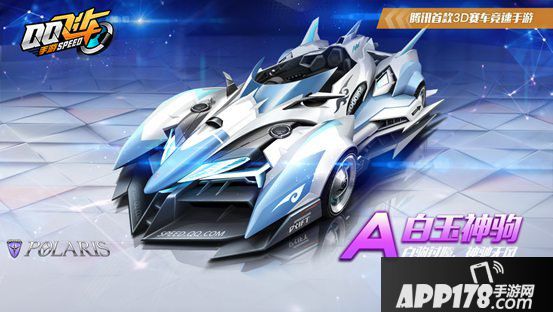 qq飞手游雪凝冰羽礼盒首发活动