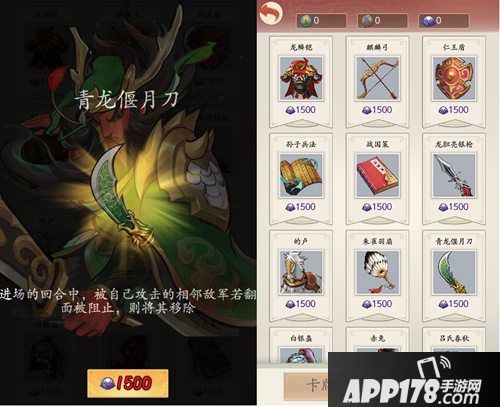 名将配名器 《英雄爱三国》新版宝物系统上线