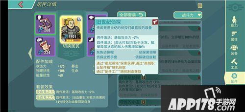 辐射避难所ol射手装备怎么选择