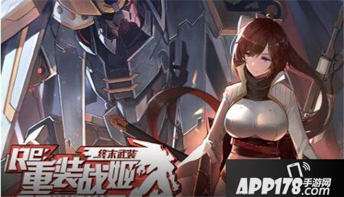 重装战姬部件专精效果