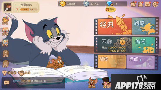 猫和老鼠手游跑酷模式<a href=http://www.app178.com/gonglue/ target=_blank class=infotextkey>攻略</a>讲解