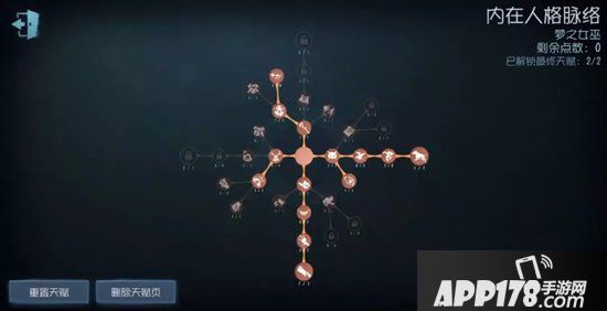 第五人格梦之女巫实战教学 各种玩法一学就会