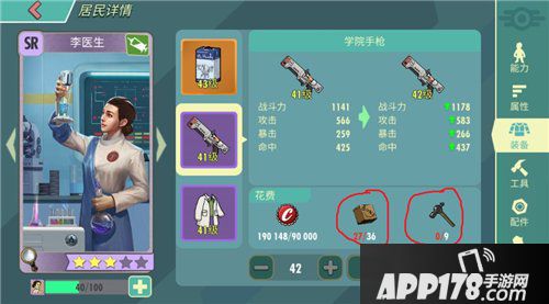 辐射避难所ol新手装备材料怎么获取