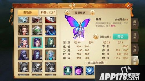 盘点《天下》手游高颜值强力召唤兽！