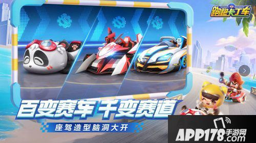 跑跑卡丁车手游酷币怎么得