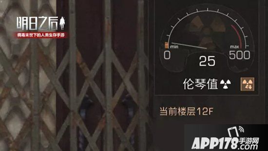 明日之后x切尔诺贝利 辐射高校联动开启