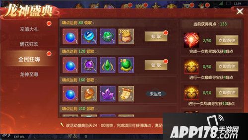 龙纪元8月14日新版本来袭